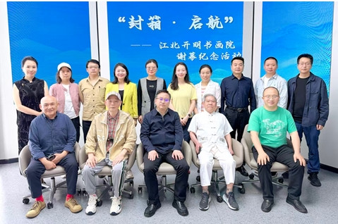 墨香八载,同心同行——我与江北开明书画院一起走过的八年